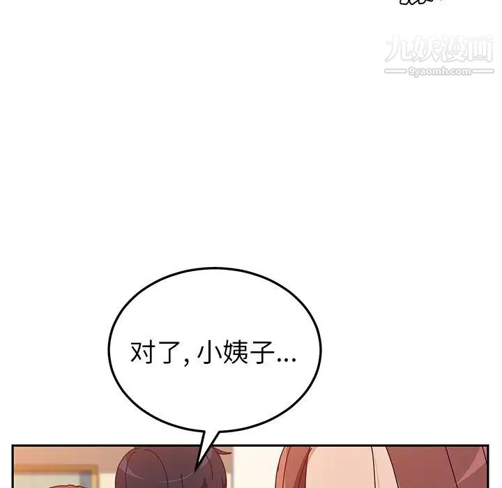 她们的恶作剧第15话