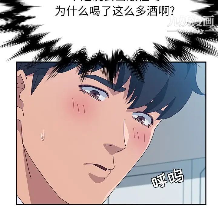 她们的恶作剧第15话