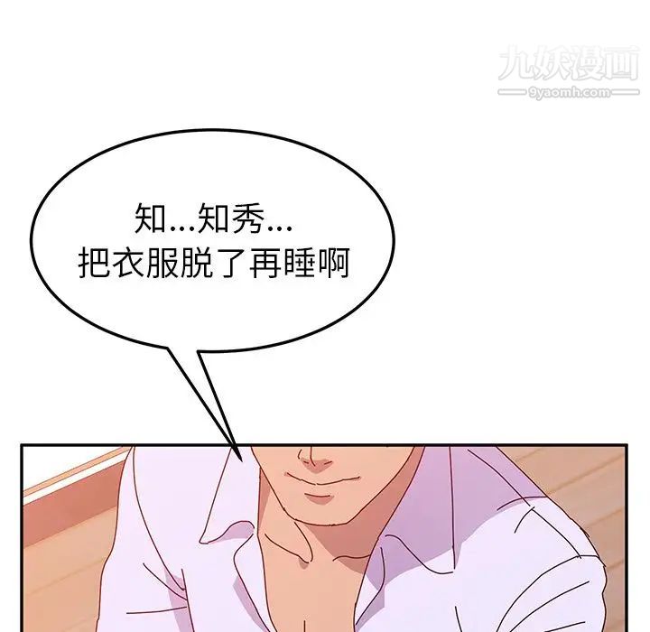 她们的恶作剧第15话