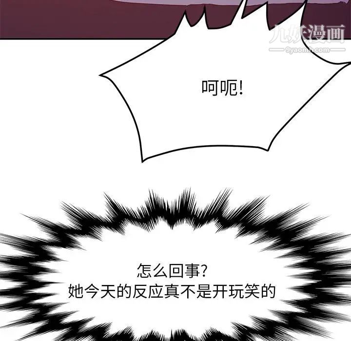 她们的恶作剧第15话