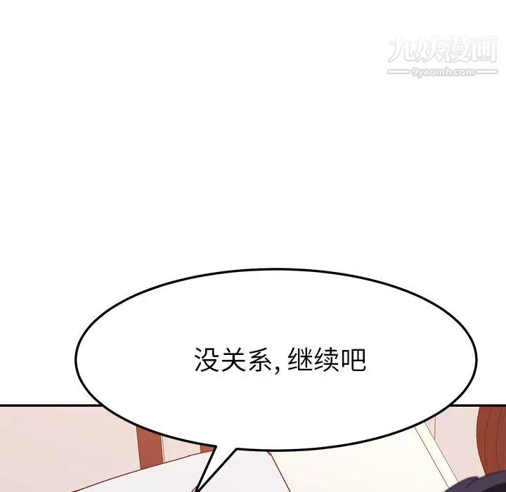 她们的恶作剧第15话