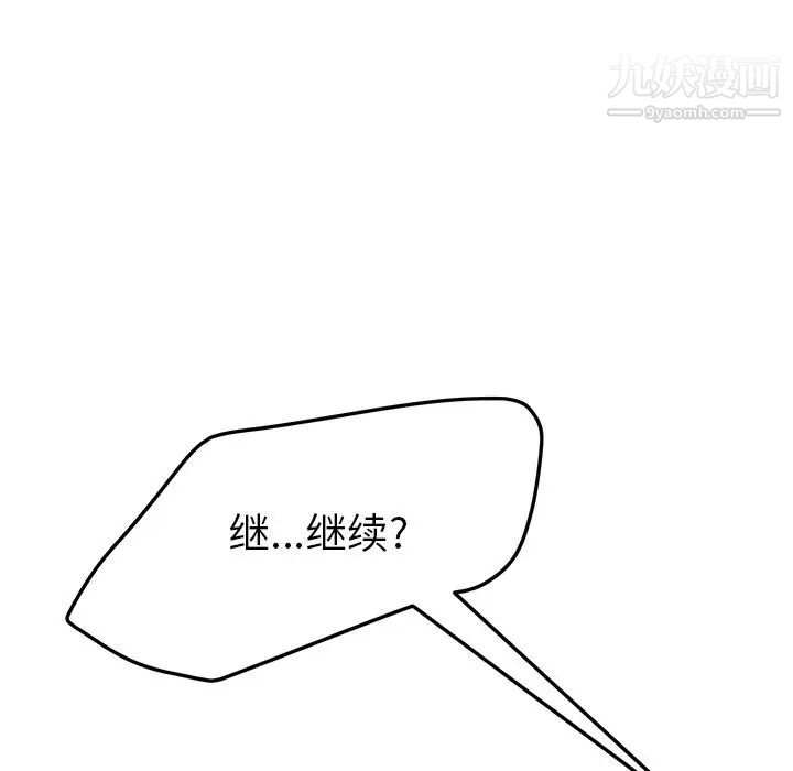 她们的恶作剧第15话