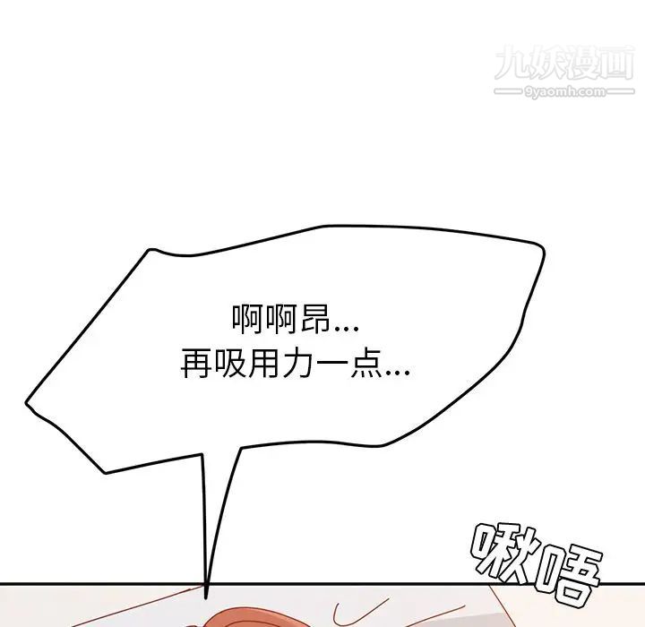 她们的恶作剧第15话