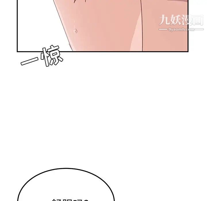 她们的恶作剧第15话