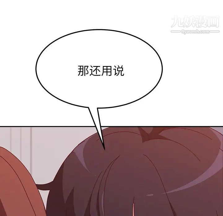 她们的恶作剧第15话