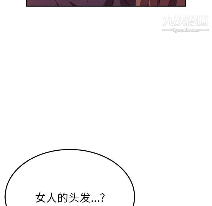 她们的恶作剧第15话