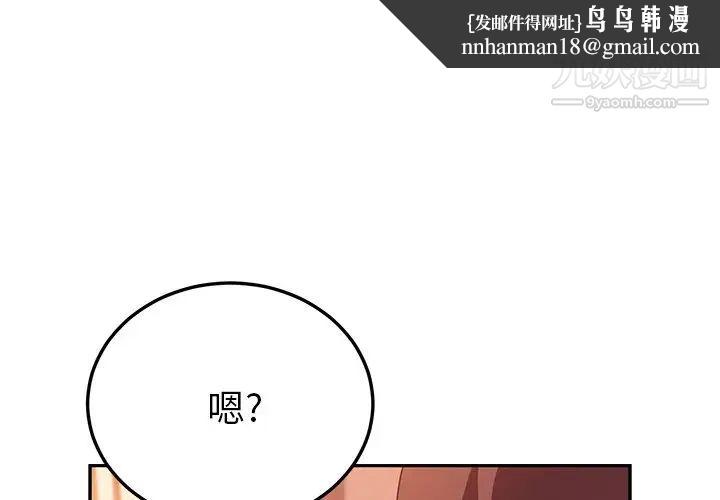 她们的恶作剧第16话