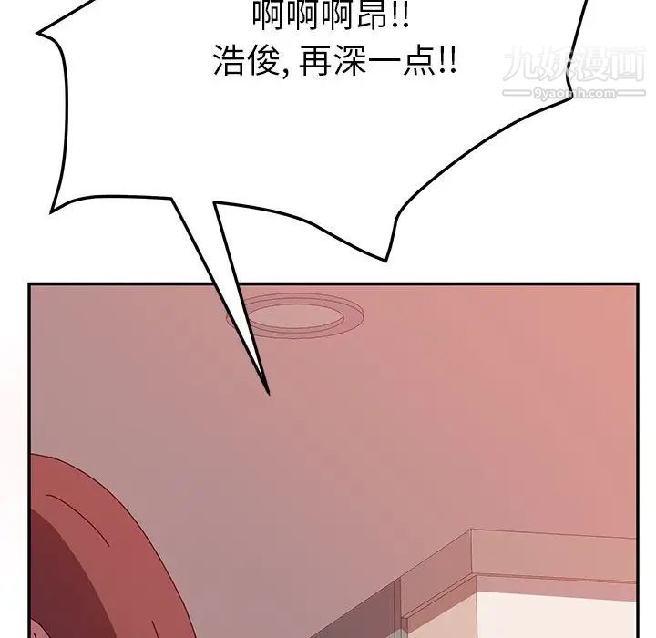 她们的恶作剧第16话