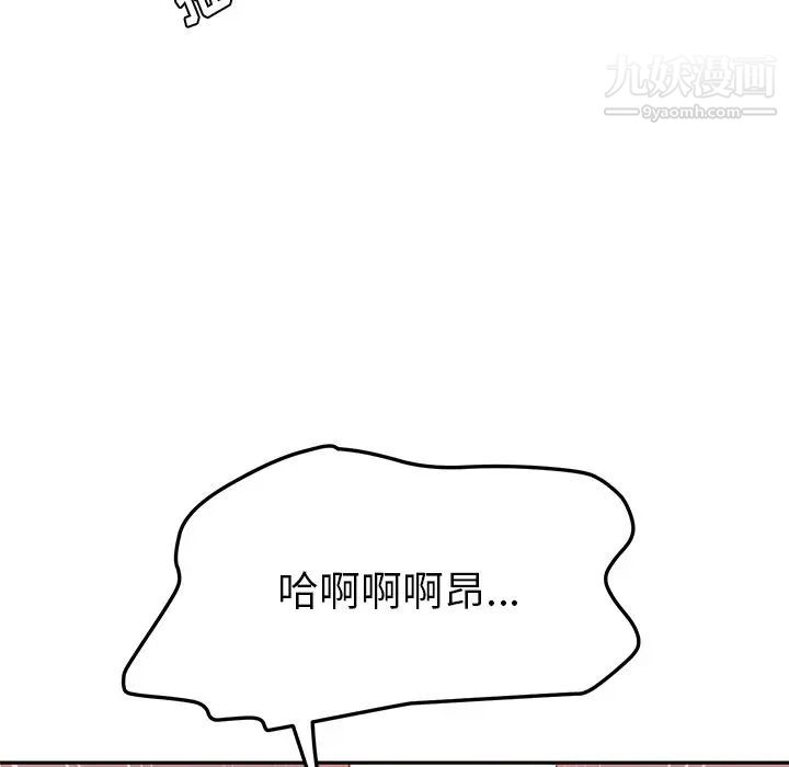 她们的恶作剧第16话