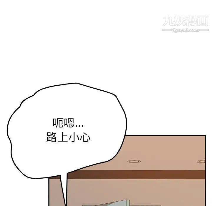 她们的恶作剧第16话