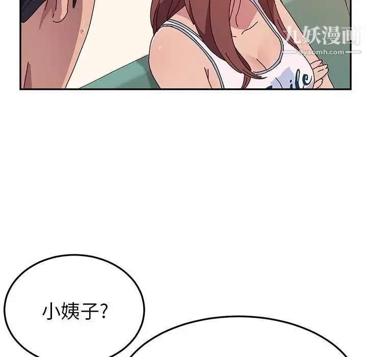 她们的恶作剧第16话