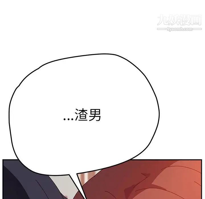 她们的恶作剧第16话