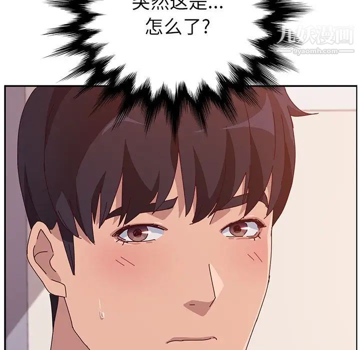 她们的恶作剧第16话