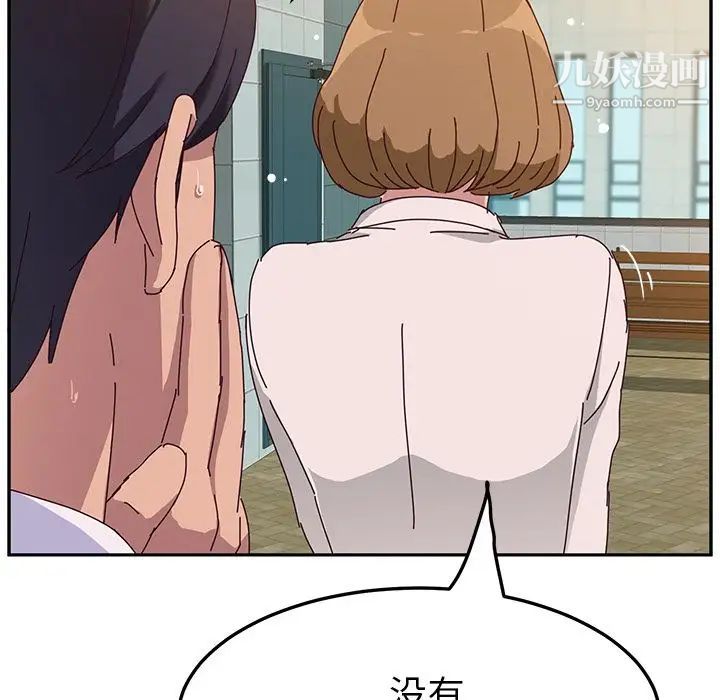 她们的恶作剧第16话