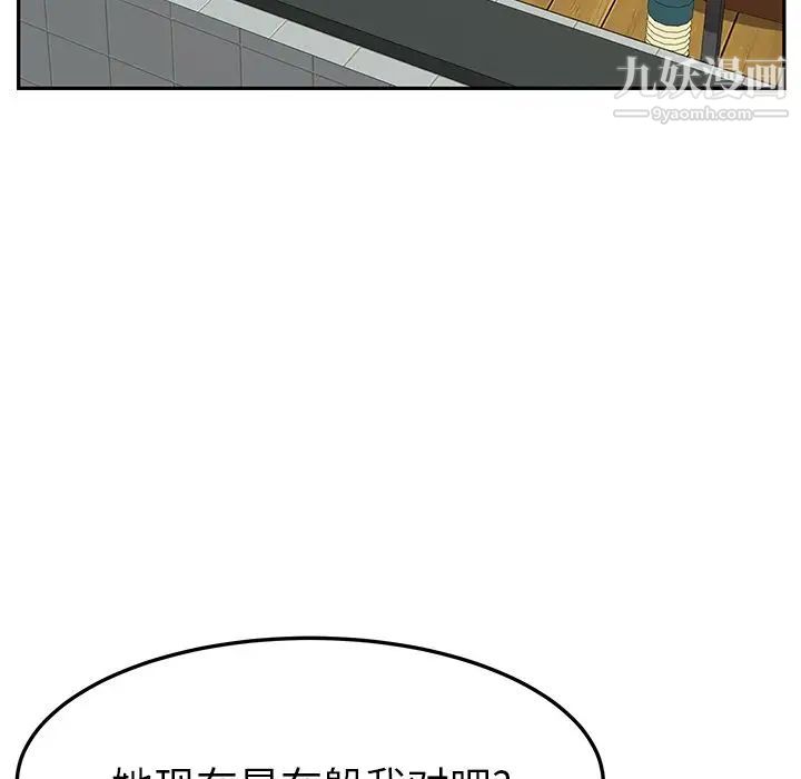 她们的恶作剧第16话