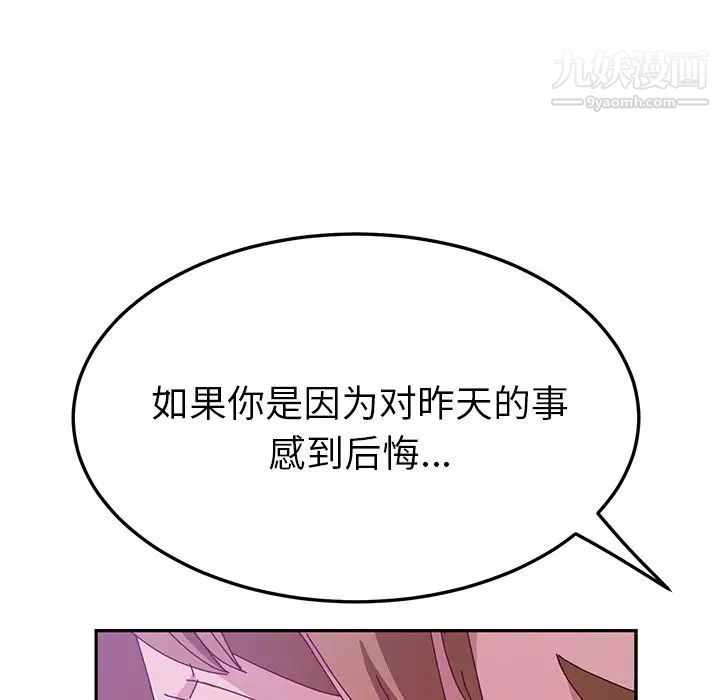 她们的恶作剧第16话