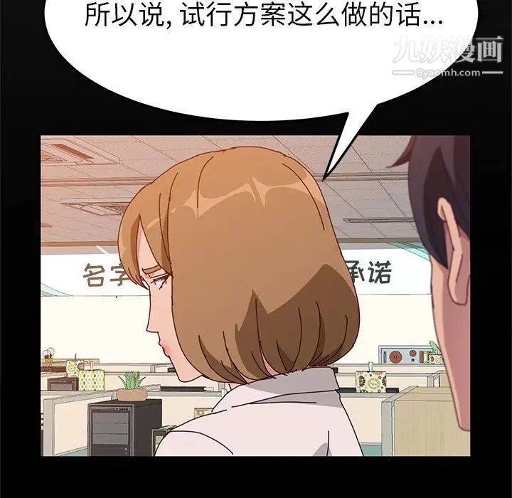 她们的恶作剧第16话