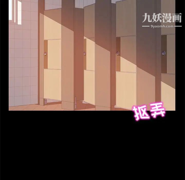 她们的恶作剧第16话