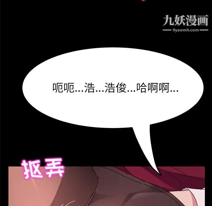 她们的恶作剧第16话