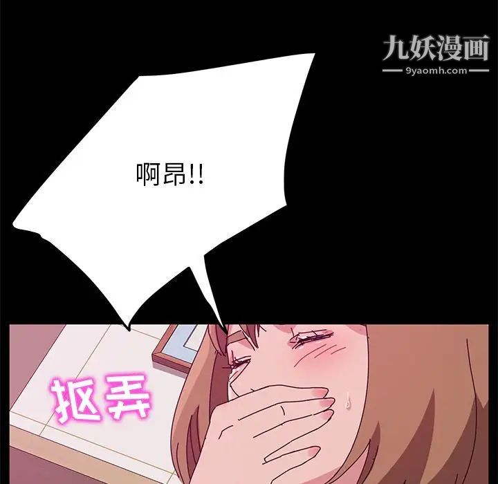 她们的恶作剧第16话