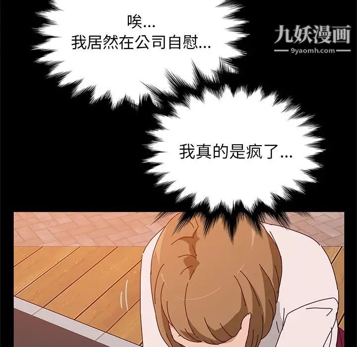 她们的恶作剧第16话