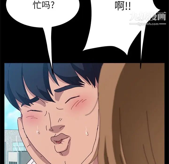 她们的恶作剧第16话