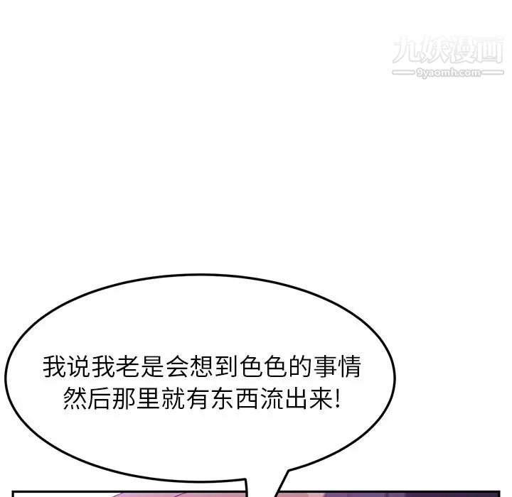 她们的恶作剧第16话