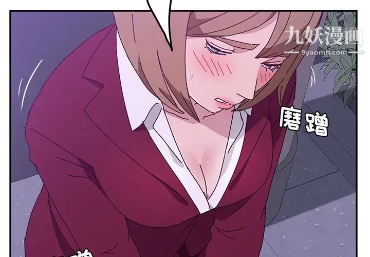 她们的恶作剧第17话