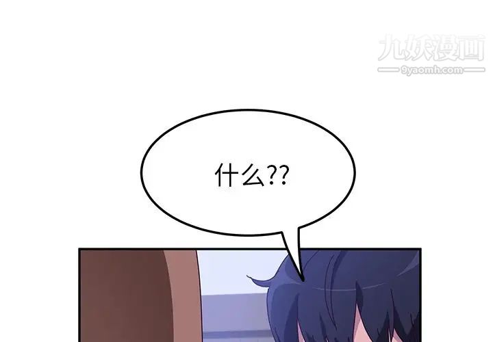 她们的恶作剧第17话