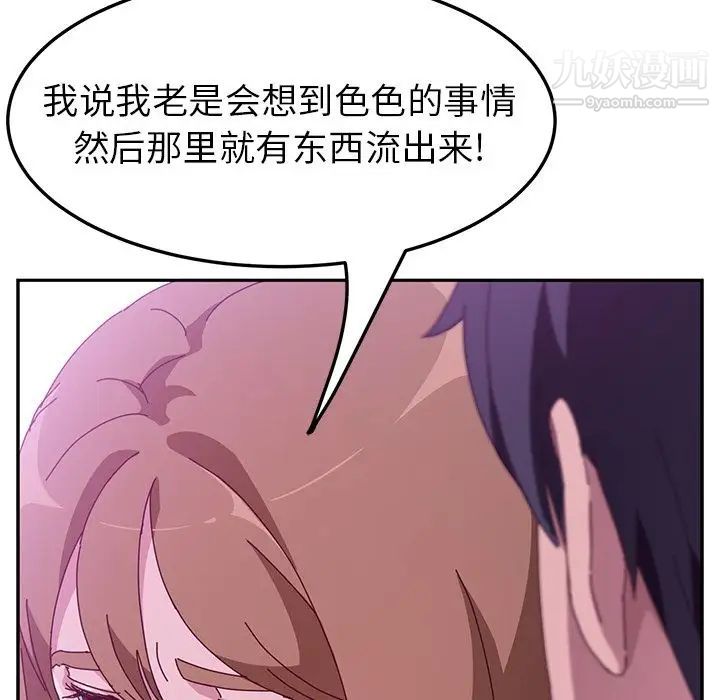 她们的恶作剧第17话