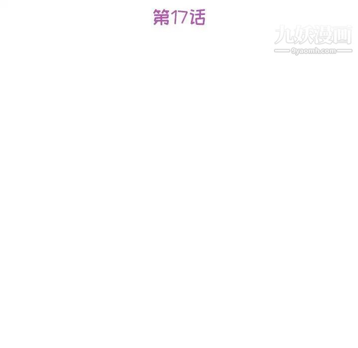 她们的恶作剧第17话