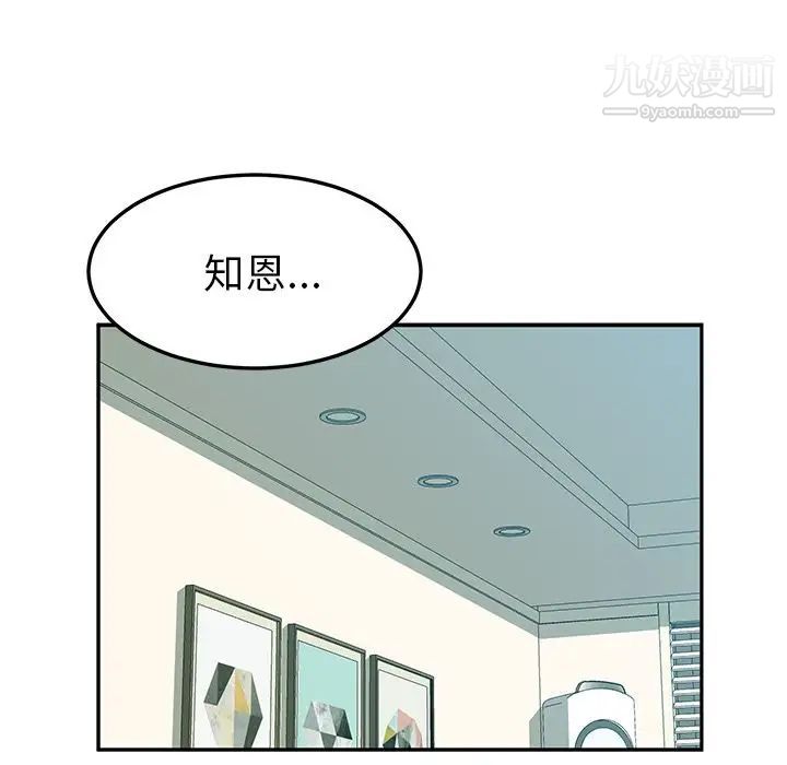 她们的恶作剧第17话