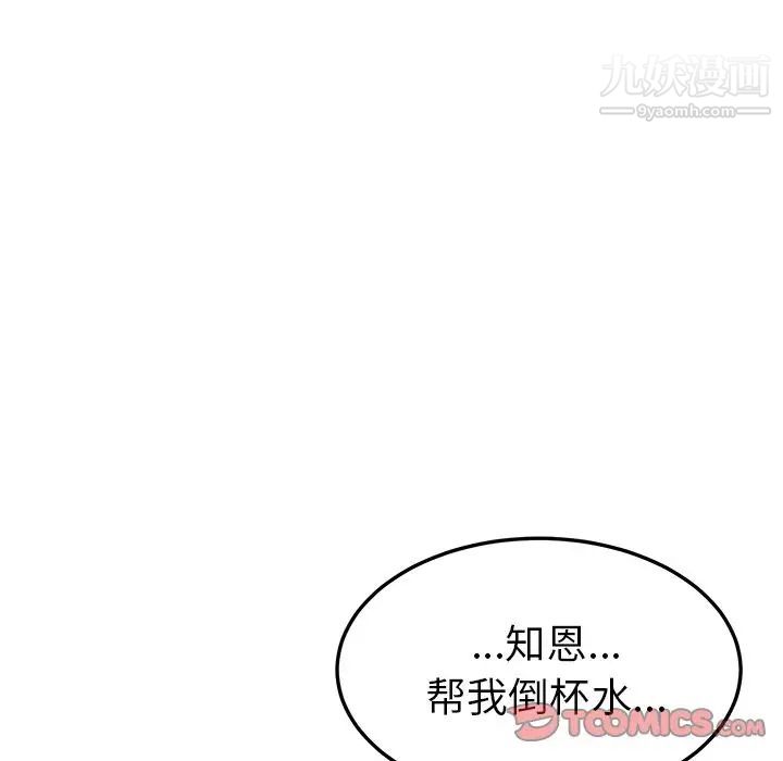 她们的恶作剧第17话