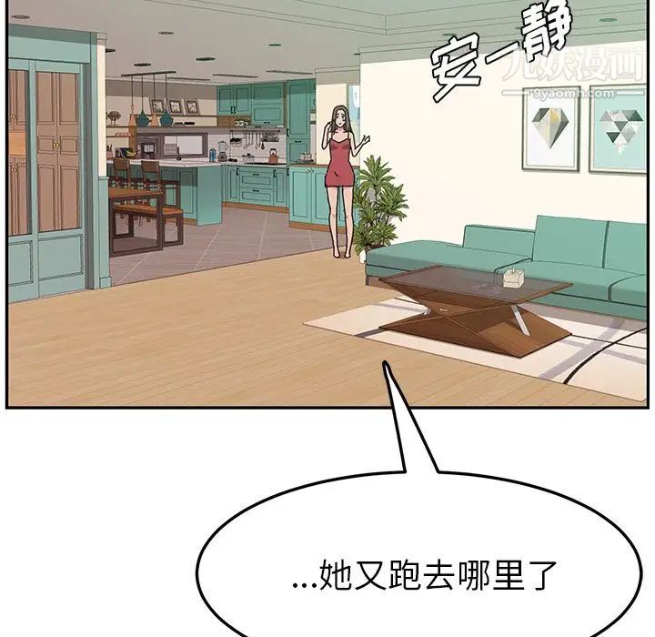 她们的恶作剧第17话