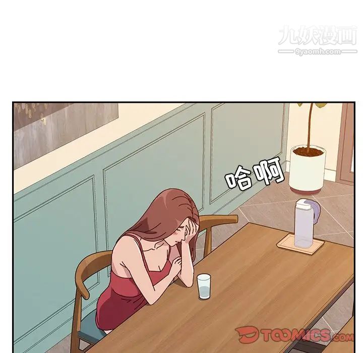 她们的恶作剧第17话