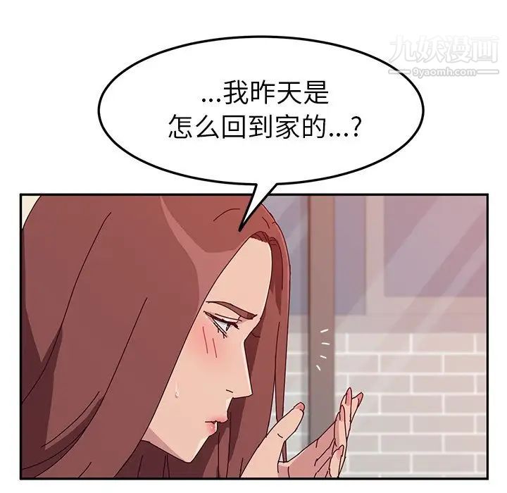 她们的恶作剧第17话