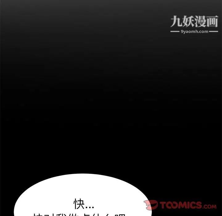 她们的恶作剧第17话