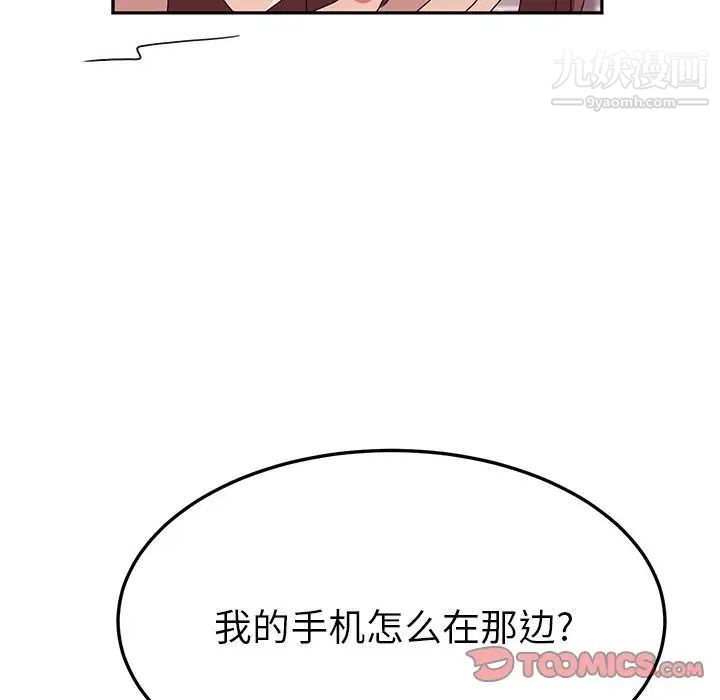 她们的恶作剧第17话