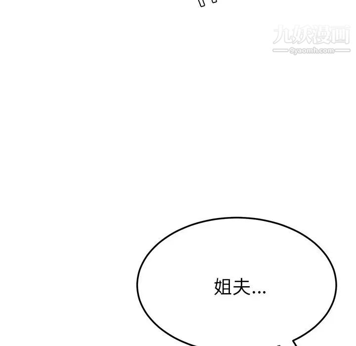 她们的恶作剧第17话