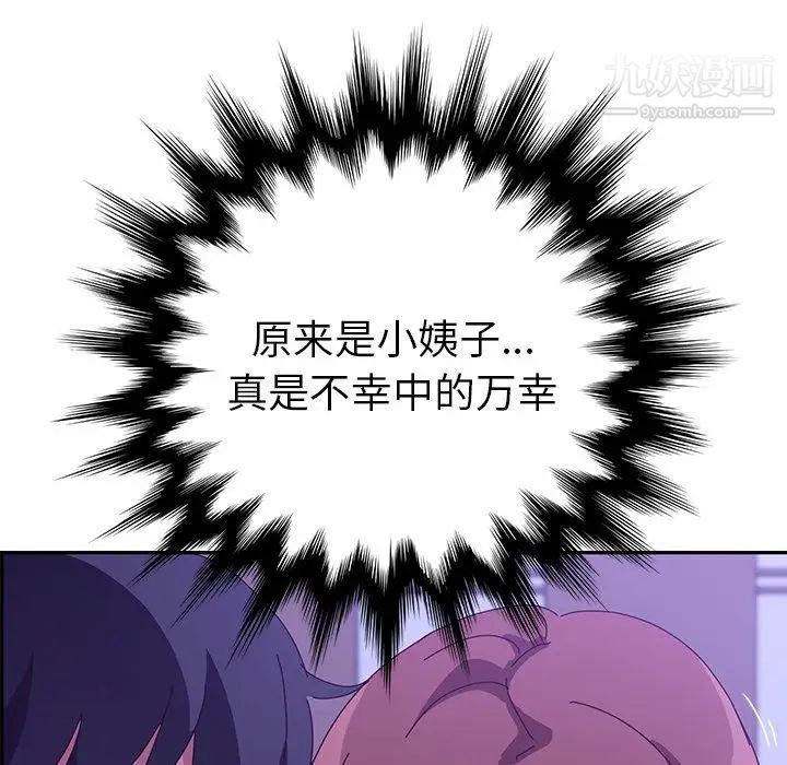 她们的恶作剧第17话