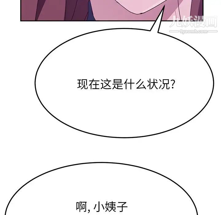 她们的恶作剧第17话