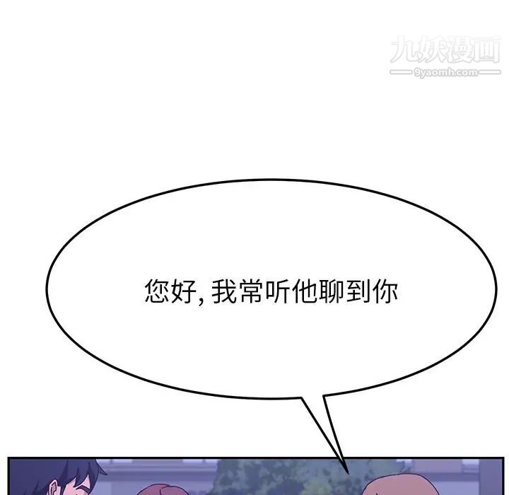 她们的恶作剧第17话