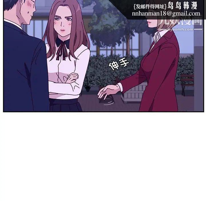 她们的恶作剧第17话