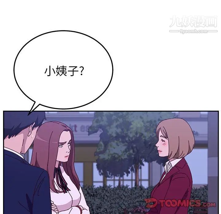 她们的恶作剧第17话