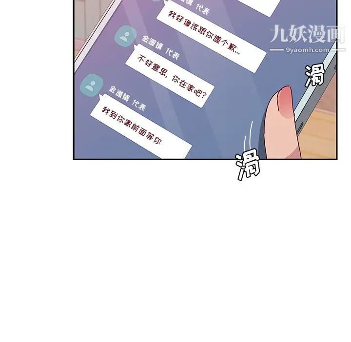 她们的恶作剧第17话