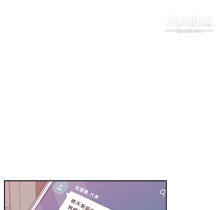 她们的恶作剧第17话