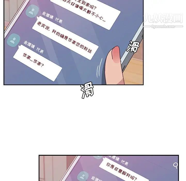 她们的恶作剧第17话