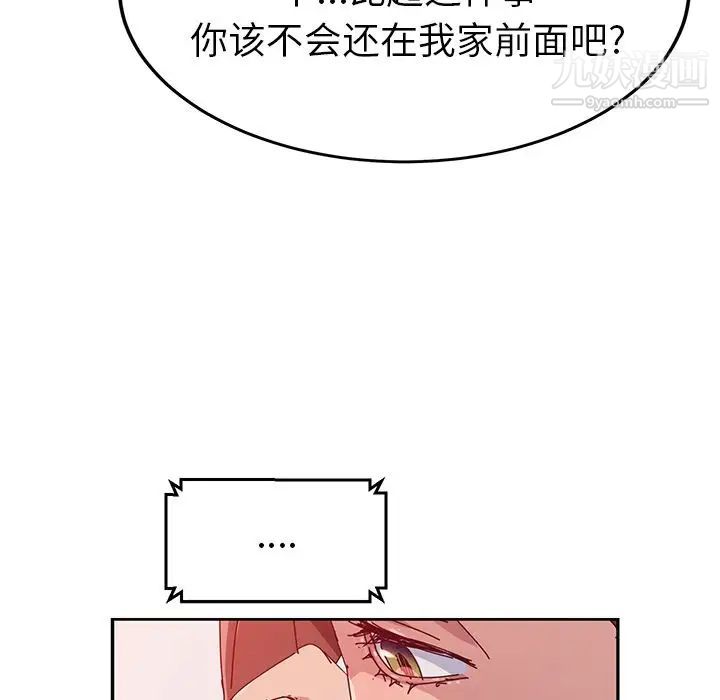 她们的恶作剧第17话