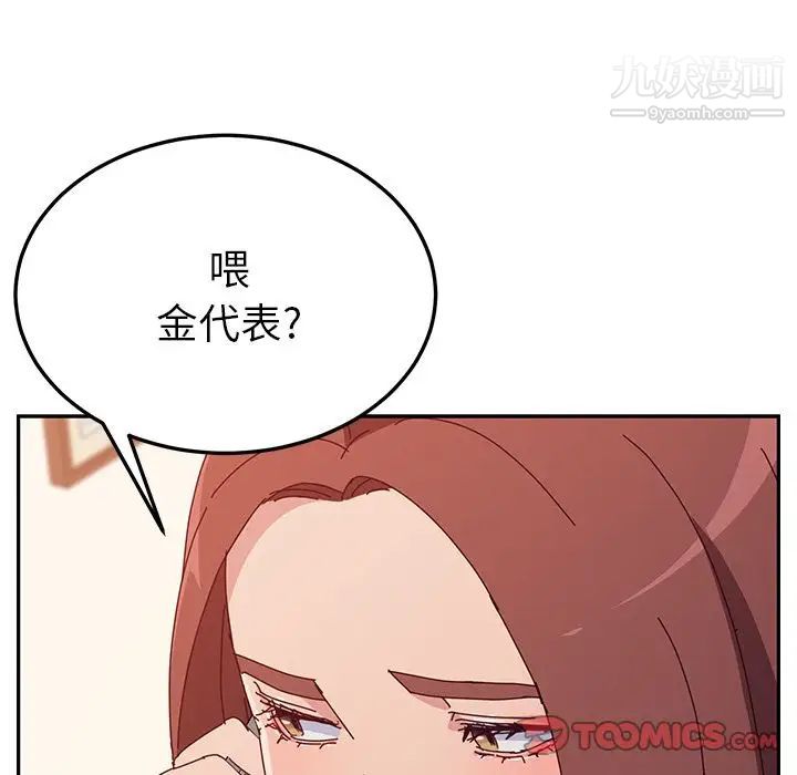 她们的恶作剧第17话