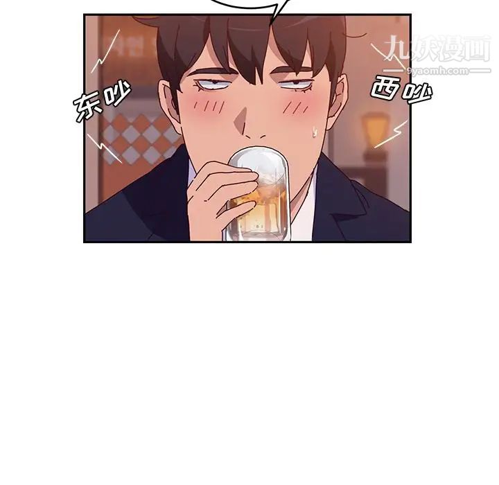 她们的恶作剧第17话